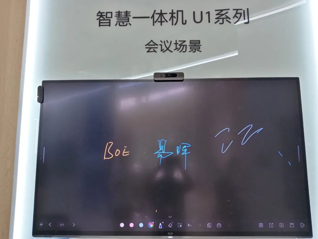 BOE smart all-in-one U1 series: equipped with Yihui capacitive touch screen