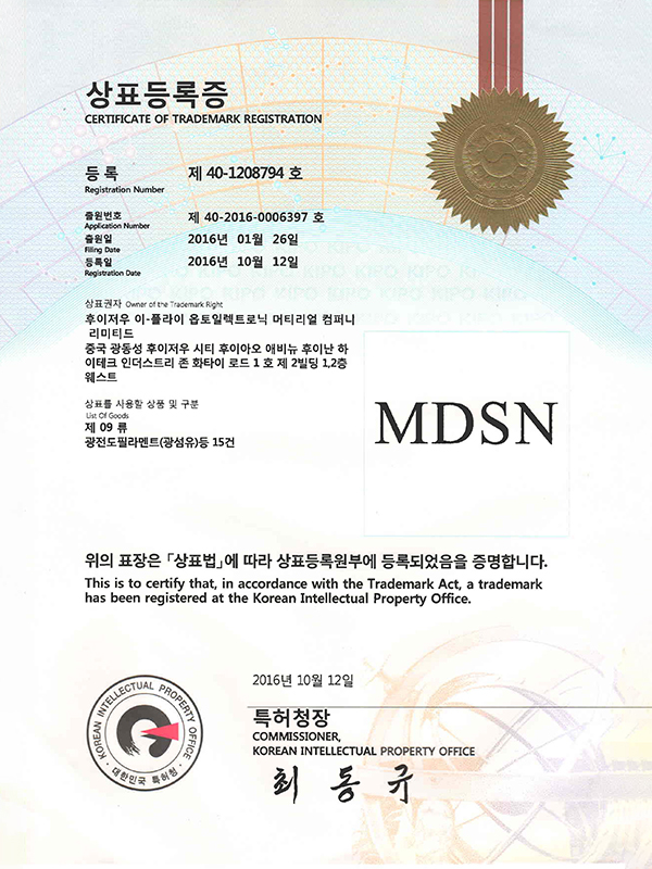 MDSN trademark registration-Korean trademark registration