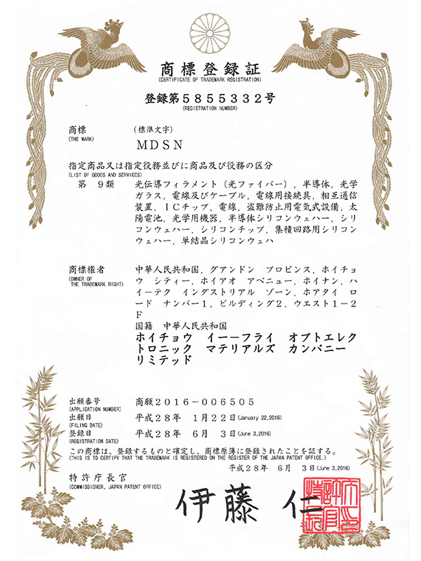MDSN trademark registration-Japan